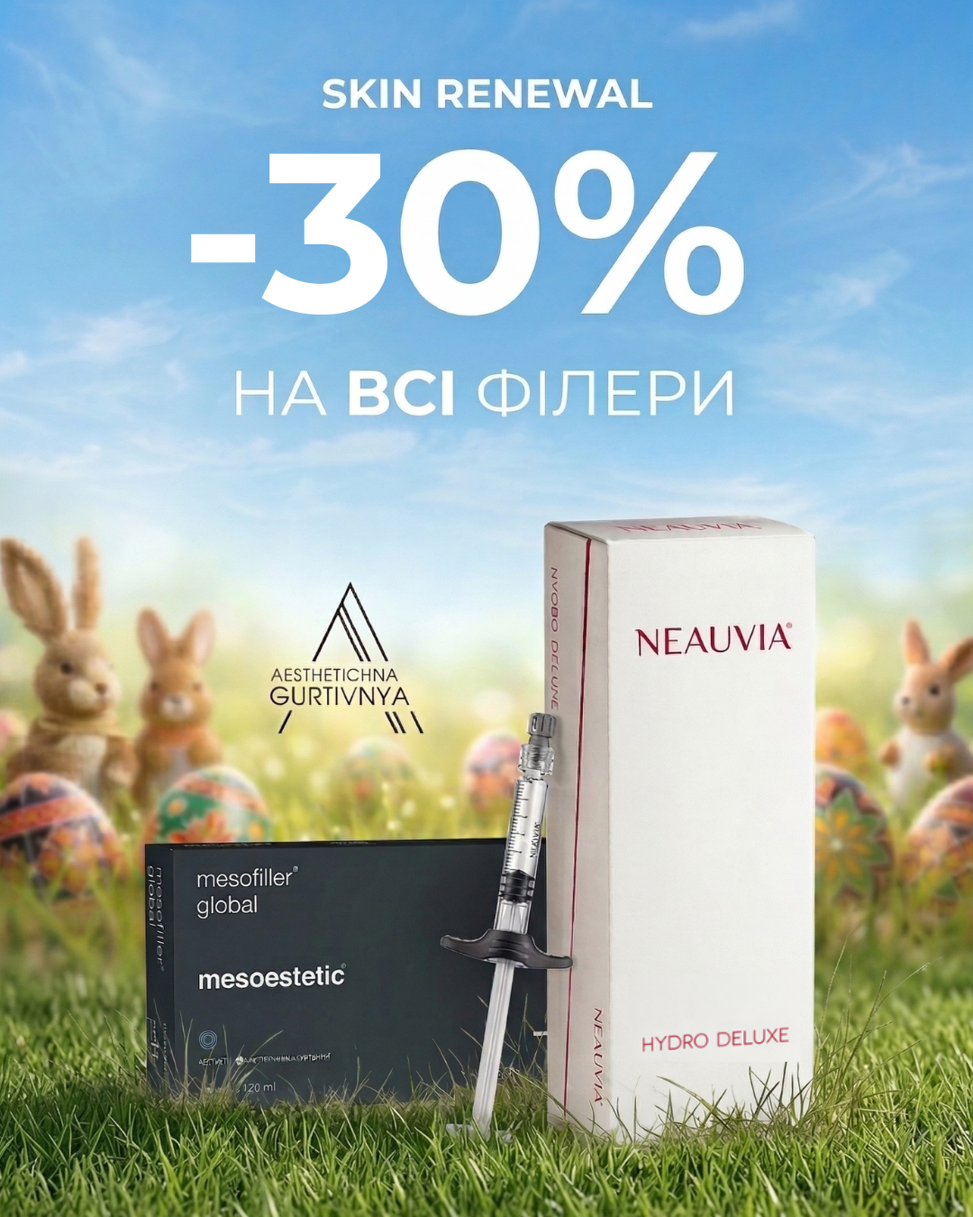 Серія банерів до великодня